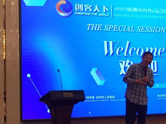 杭州首次为外国人创新创业项目举办专场大赛获奖项目