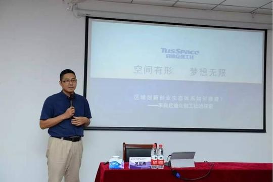 第一届科技园运营与创业孵化研修班持续进行中
