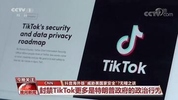 怎么用外国tiktok 怎么用外国tiktok