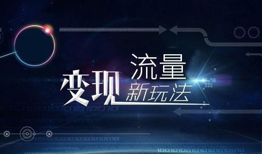 最高明的赚钱方式,如何包装出一个好的创业项目