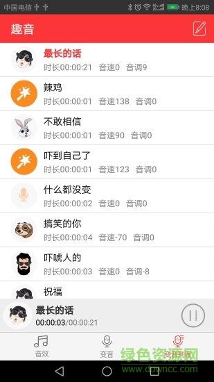 快手说话配音软件下载