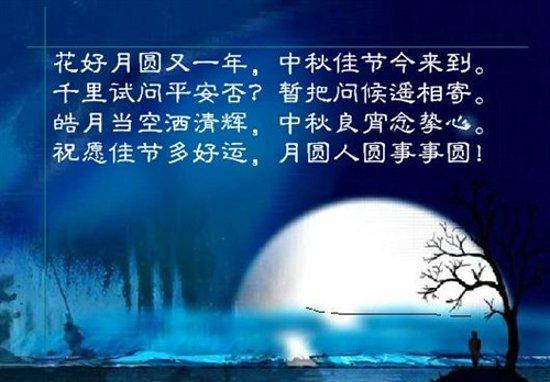 中秋节搞笑祝福语大全朋友圈