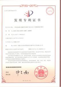 大学生创新创业专利申请