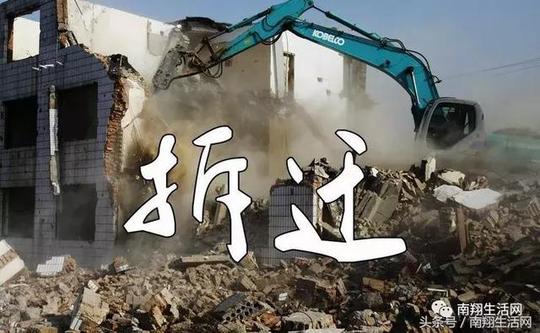 来看看你家要拆了吗?上海郊区这波拆迁地图了解一下!