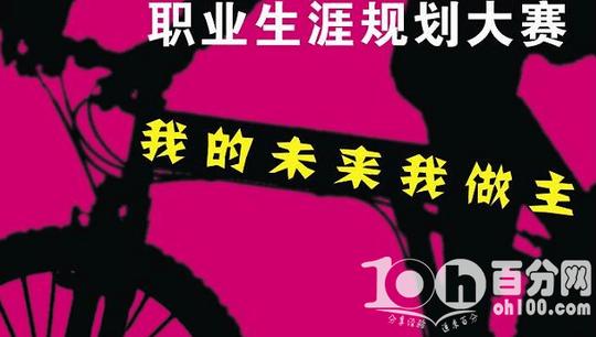 大学生创业大赛主持词【相关词_大学生主持人大赛】