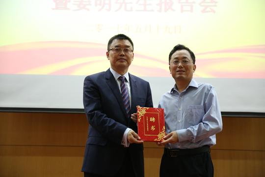 天明集团董事长姜明先生受聘郑州大学大学生就业创业指导导师并为软件