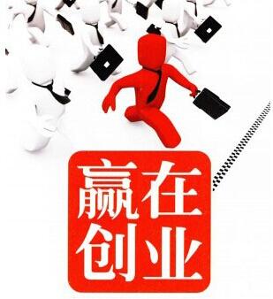 绿色环保项目创业办厂