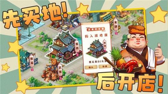 古代创业城手游