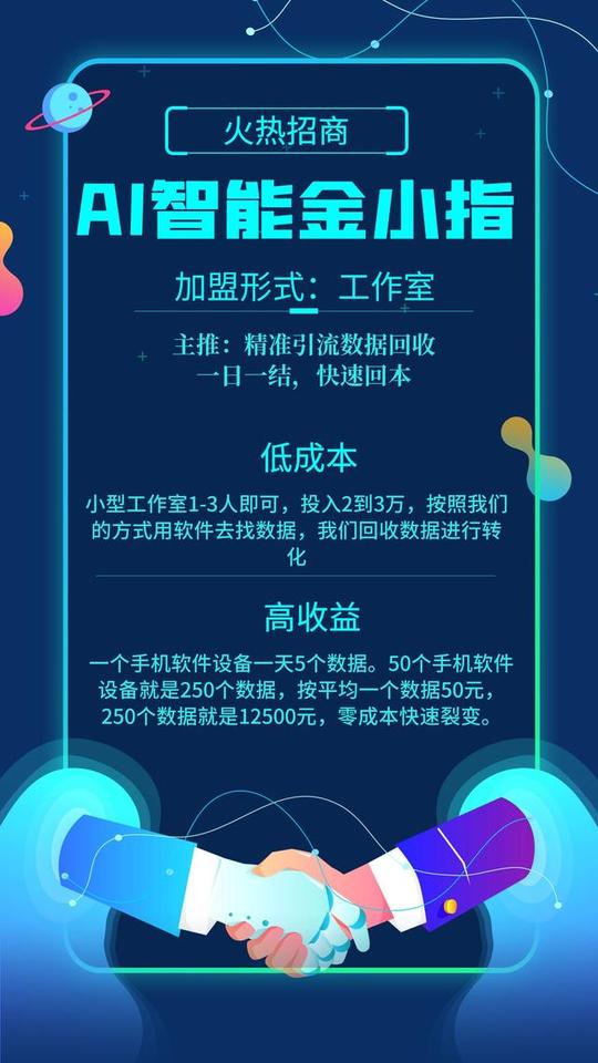 靠谱的互联网项目有哪些?金小指营销软件下半年逆袭绝佳时机