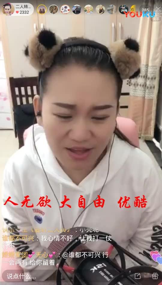本山传媒演员小娇娇二人转《回杯记》快手