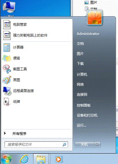 电脑中强制删除文件夹的具体操作步骤