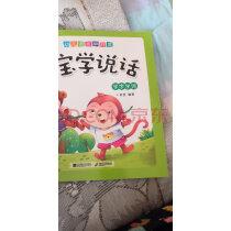 宝宝启蒙说话早教