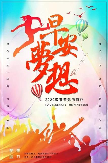 2020年12月早安语录