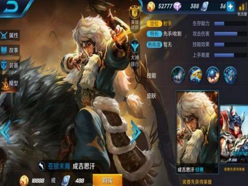 在王者里,冷门射手成吉思汗,出装,操作,小技巧