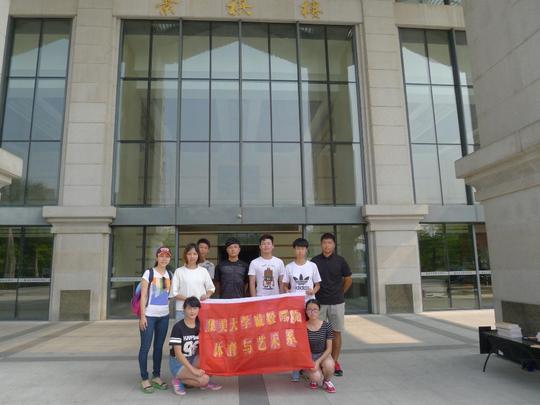 诚毅学院体育与艺术系2015年"梦想家"暑期社会实践队出征仪式——体育