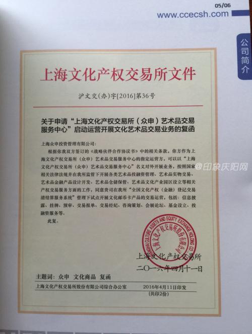 上文众申邮币卡人人可参与联系晨旭