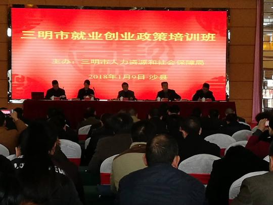 就业补助及公益性岗位政策,重点对创业扶持等做了详细解读;李昌枝主任