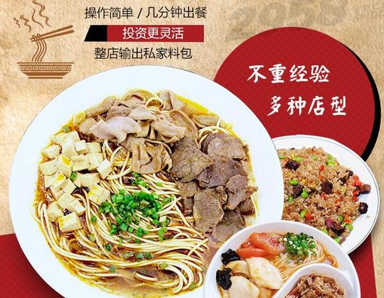 上饶弟二面道牛杂面