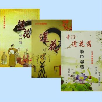 口才三绝书籍玩主播练口才说话情商奇门莲花落顺口溜跑江湖生意
