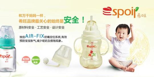 希旺婴儿用品加盟怎么样