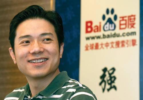 百度创始人--李彦宏手机通讯第2张-亿点优化商城