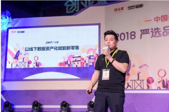 【业界】中国严选品牌加盟展览会召开众盟数据携手创业黑马为新零售赋能