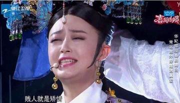 贱人就是矫情表情包华妃