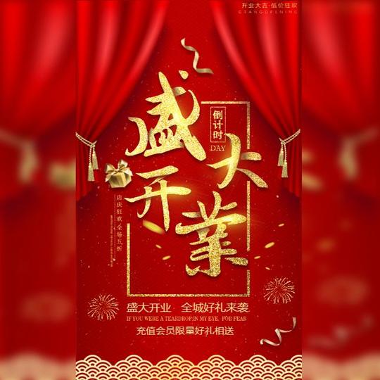 新店开业朋友圈邀请文案的简单介绍-第1张图片-柒柒文案网