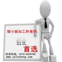 代理农村创业项目猪小肠加工肝素钠赚钱点子合作办厂***技术转让