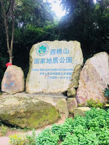 佛山市大山风景区在哪里