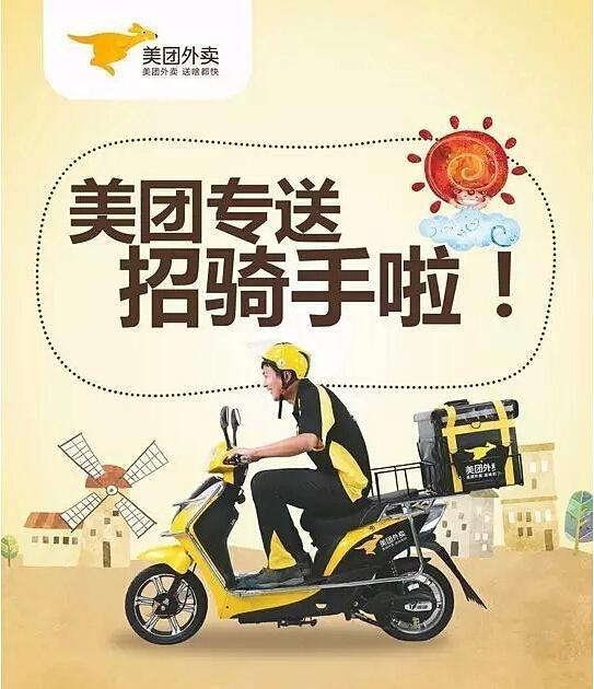 美团给骑手留8分钟时间