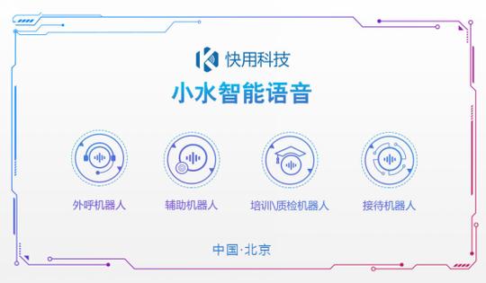 语义理解(nlp),语音合成(tts)等技术,再通过创建机器人模块中的流程