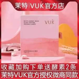 茉特奶片新品vuk阻燃片小绿条果冻正品奶茶美白片糖果微商同款
