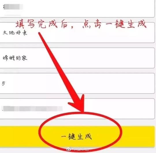 春运购票要小心!用来恶搞的p图软件竟成为了骗钱新法宝?!