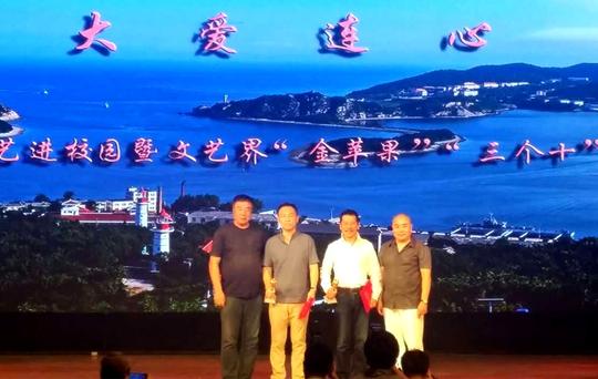 大连黑龙江商会荣膺"龙商杯"2014年度大连文艺界"三个