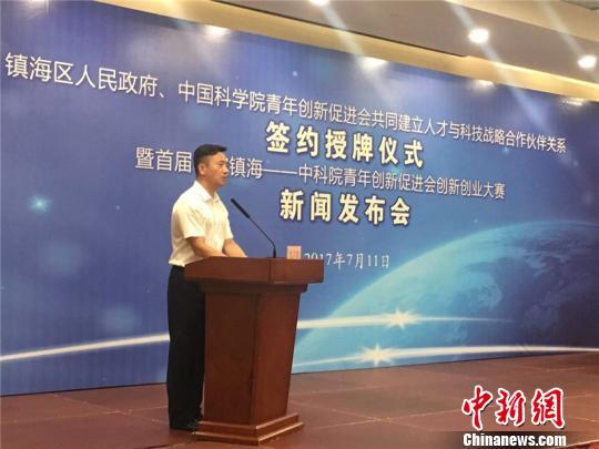 图为镇海区区长魏祖民发言李佳赟摄-浙江镇海牵手青年科学家助科研