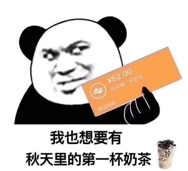 秋天的第一打啤酒到底是什么梗