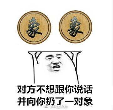 扔你一脸表情包斗图搞笑