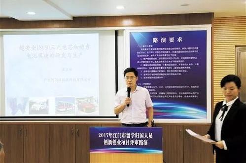 留学归国创新创业