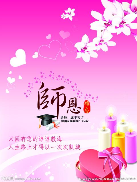 孩子转园后老师怎么祝福