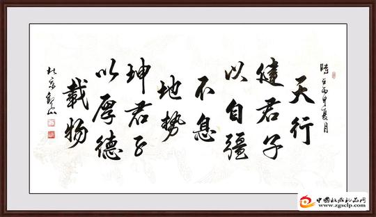 送做生意幅字画写什么字名人书法您的品质追求