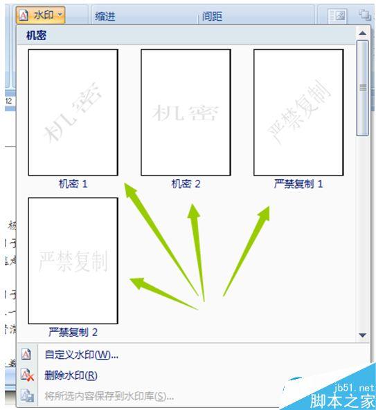 word表格清除内容的方法