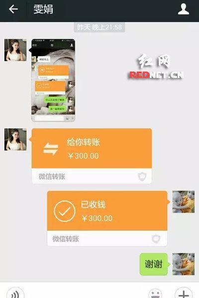 (拍卖所得的款项,马上微信转账.