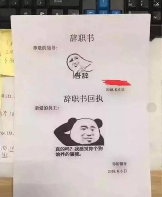 年关将至,很多小伙伴都在"辞职"和"找工作"中徘徊,搞得自己各种纠结