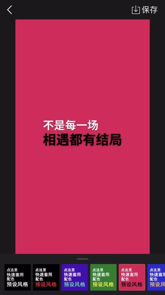 教你如何用手机就能做出火爆抖音的文字动画视频?