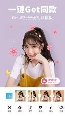 美图短视频app软件免费最新版v9.2.8.0下载