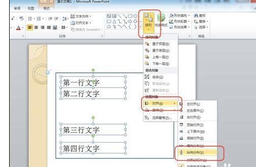 word选定一段文本的技巧方法