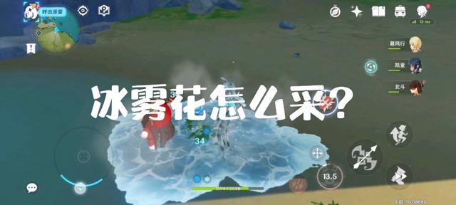 原神冰雾花怎么打碎（原神零命钟离有护盾吗）