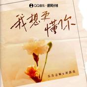 我想更懂你(苏苏老师/刘鑫禹)
