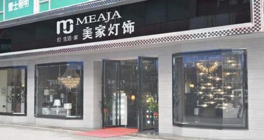 贷款豪华装修的灯具店